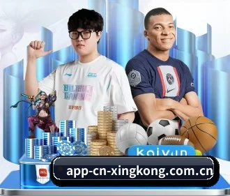 国际化进程（XINGKONG SPORTS）